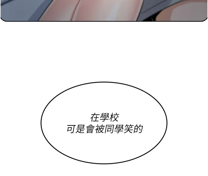 我的掌上明珠 第2話-爸爸的身體就是活教材 第239页