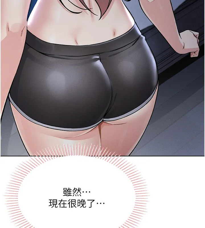 我的掌上明珠 第2話-爸爸的身體就是活教材 第127页