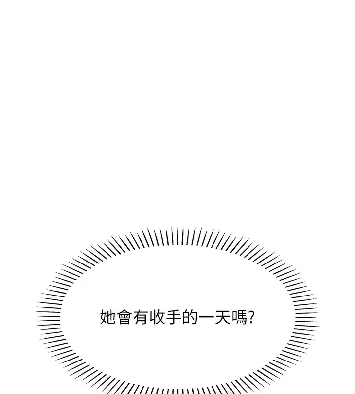 我的掌上明珠 第2話-爸爸的身體就是活教材 第257页