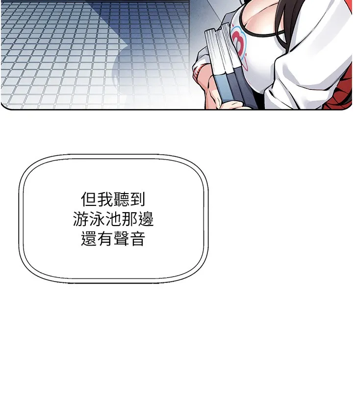 我的掌上明珠 第2話-爸爸的身體就是活教材 第46页