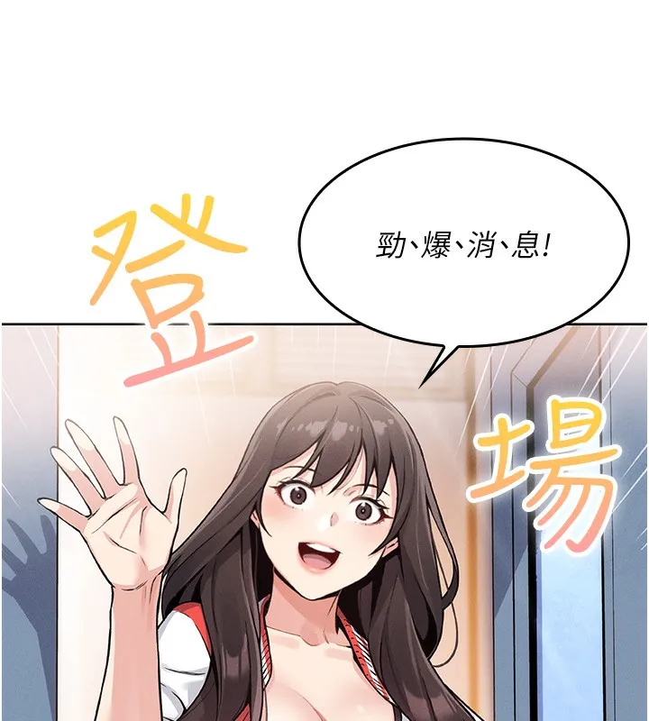 我的掌上明珠 第2話-爸爸的身體就是活教材 第35页