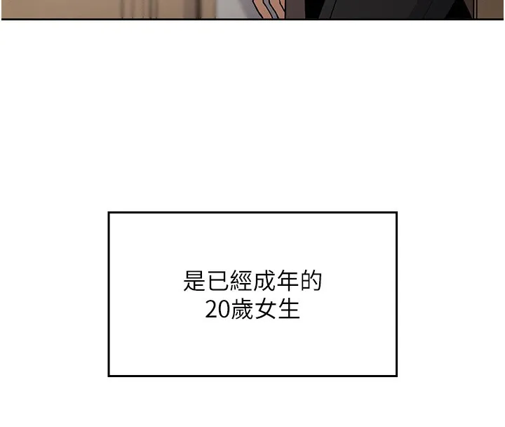 我的掌上明珠 第2話-爸爸的身體就是活教材 第248页