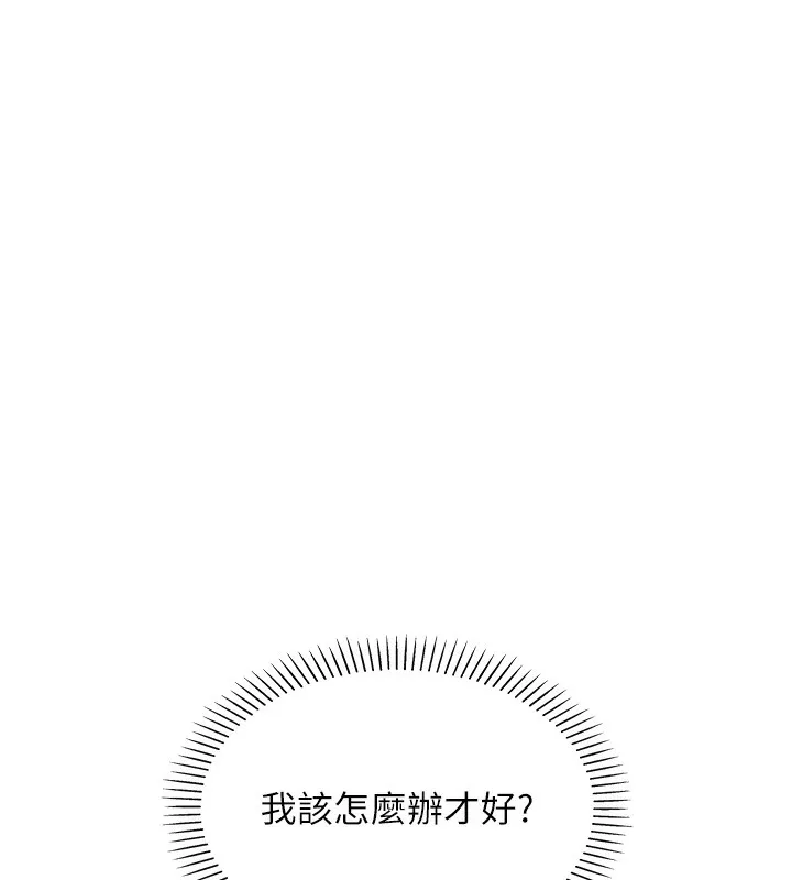 我的掌上明珠 第2話-爸爸的身體就是活教材 第254页