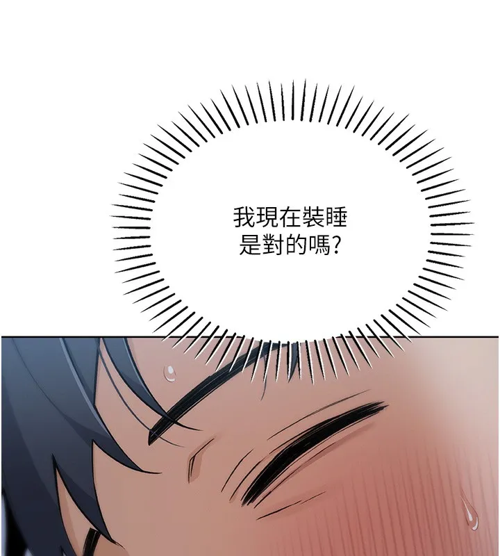 我的掌上明珠 第2話-爸爸的身體就是活教材 第279页