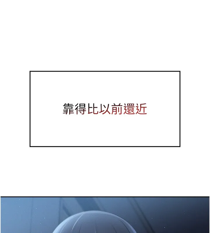 我的掌上明珠 第2話-爸爸的身體就是活教材 第218页