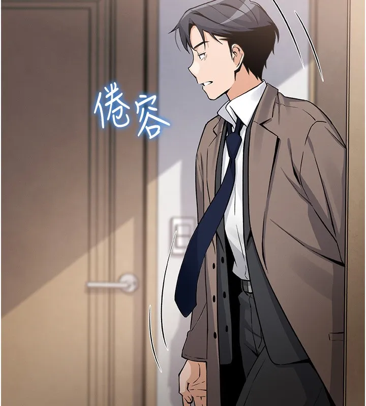 我的掌上明珠 第2話-爸爸的身體就是活教材 第247页