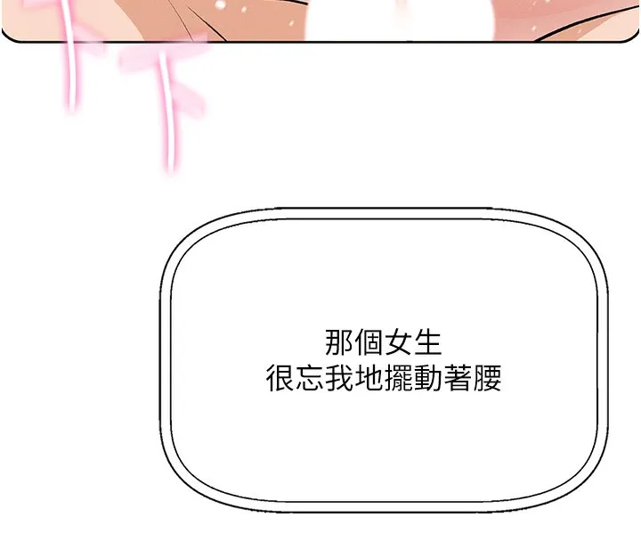 我的掌上明珠 第2話-爸爸的身體就是活教材 第60页