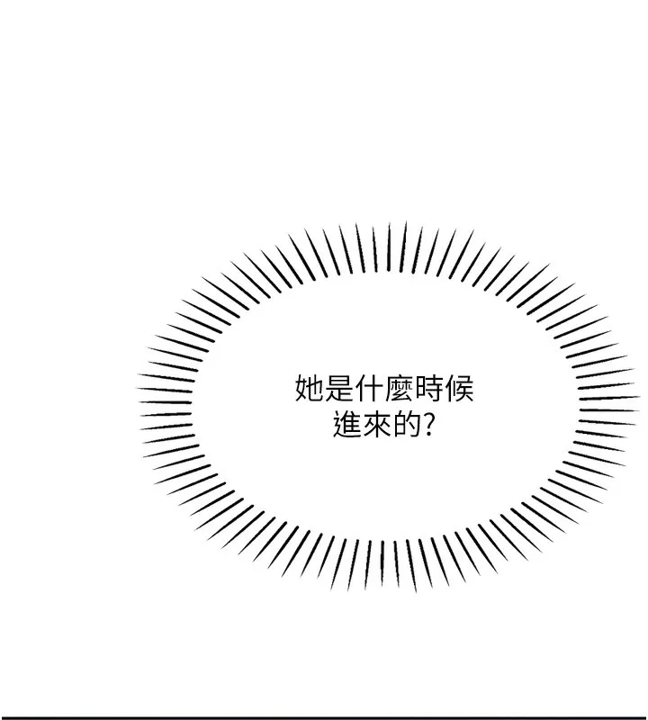 我的掌上明珠 第2話-爸爸的身體就是活教材 第272页