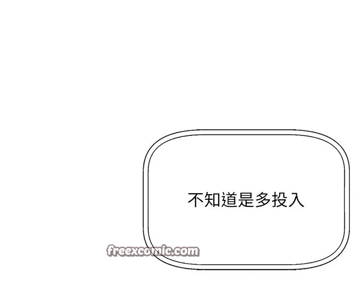 我的掌上明珠 第2話-爸爸的身體就是活教材 第56页