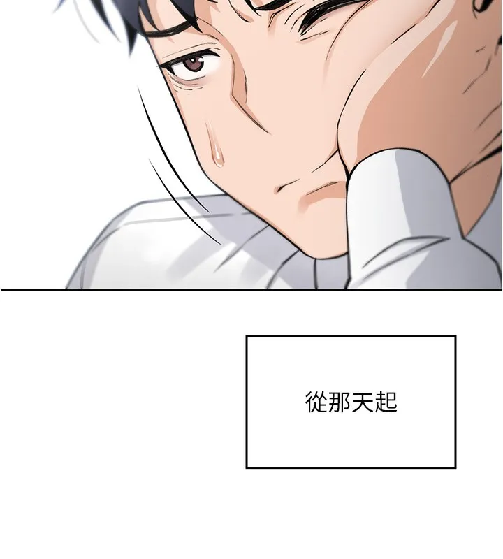 我的掌上明珠 第2話-爸爸的身體就是活教材 第214页