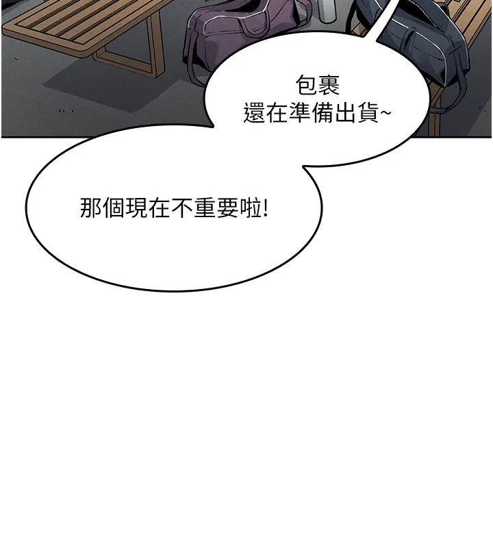 我的掌上明珠 第2話-爸爸的身體就是活教材 第39页