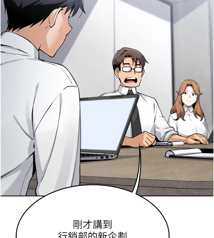 我的掌上明珠 第2話-爸爸的身體就是活教材 第206页