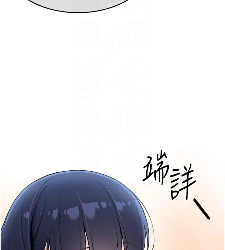 我的掌上明珠 第2話-爸爸的身體就是活教材 第109页