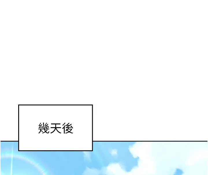 我的掌上明珠 第2話-爸爸的身體就是活教材 第193页
