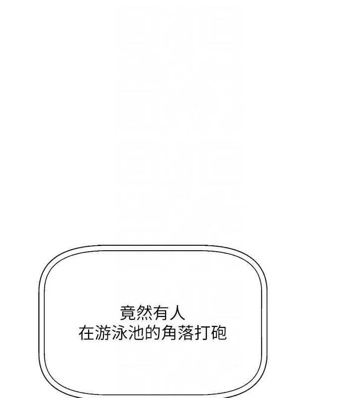我的掌上明珠 第2話-爸爸的身體就是活教材 第53页