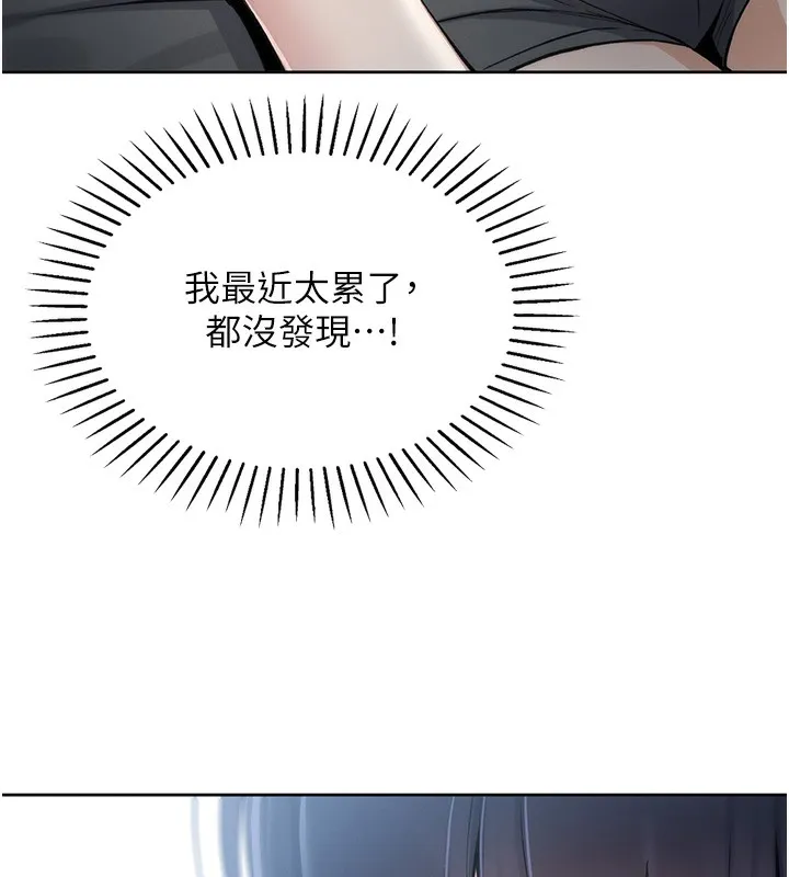 我的掌上明珠 第2話-爸爸的身體就是活教材 第274页