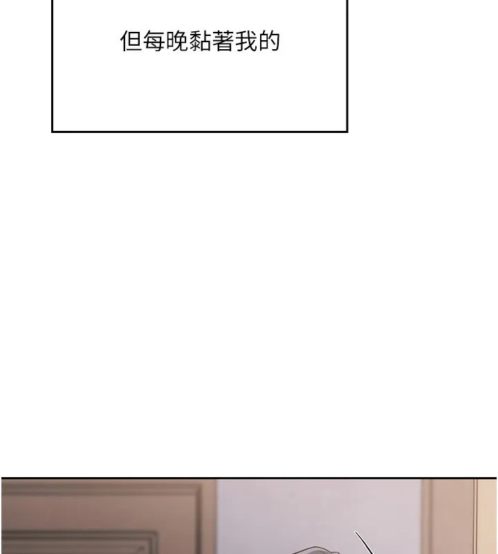 我的掌上明珠 第2話-爸爸的身體就是活教材 第246页