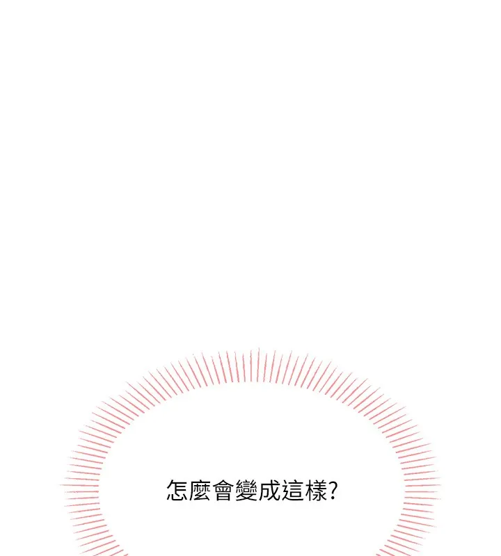 我的掌上明珠 第2話-爸爸的身體就是活教材 第77页