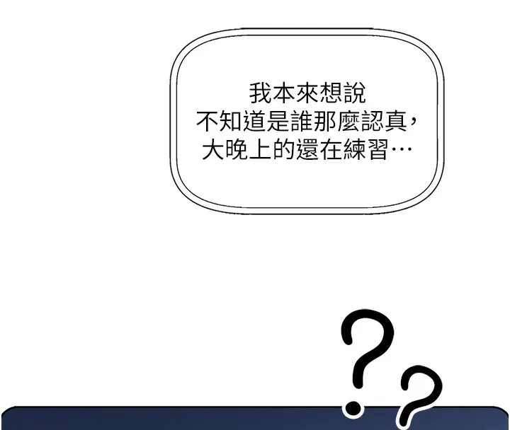 我的掌上明珠 第2話-爸爸的身體就是活教材 第47页