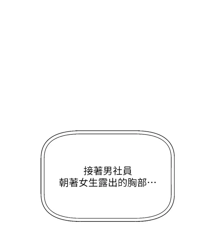 我的掌上明珠 第2話-爸爸的身體就是活教材 第62页