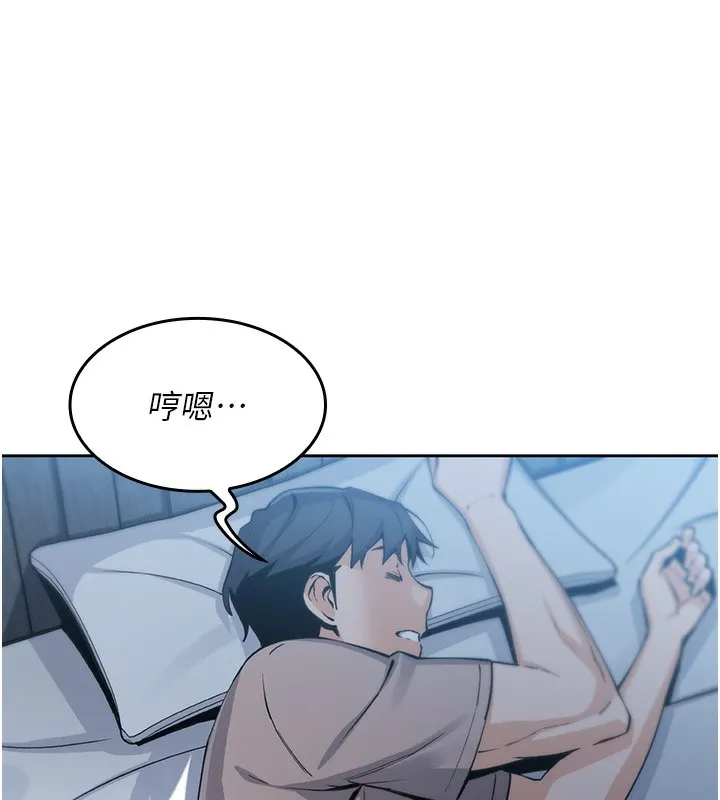 我的掌上明珠 第2話-爸爸的身體就是活教材 第165页