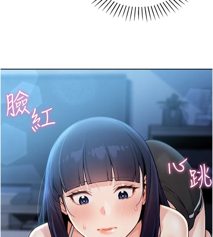 我的掌上明珠 第2話-爸爸的身體就是活教材 第298页