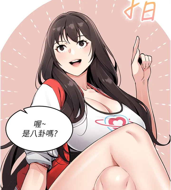 我的掌上明珠 第2話-爸爸的身體就是活教材 第41页