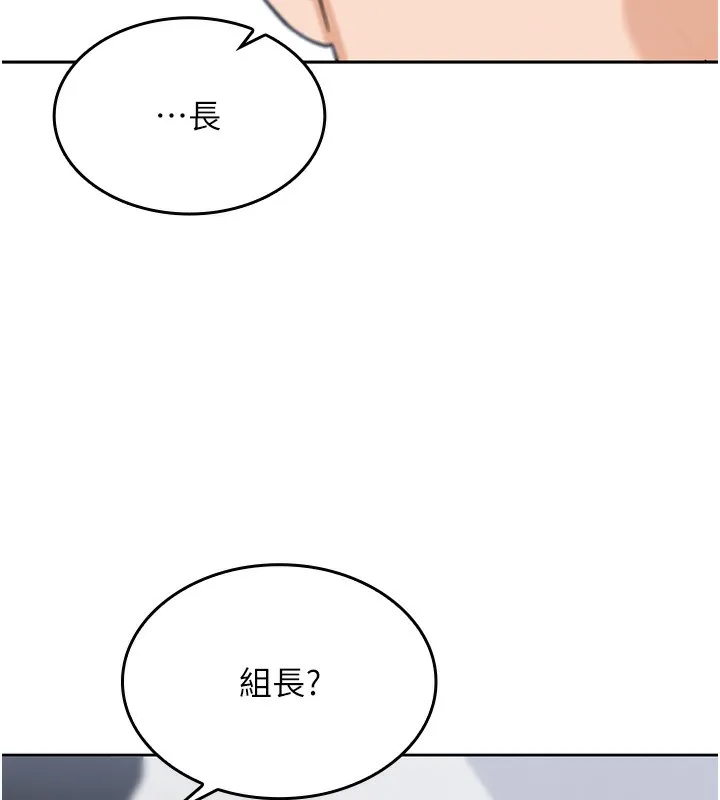 我的掌上明珠 第2話-爸爸的身體就是活教材 第200页