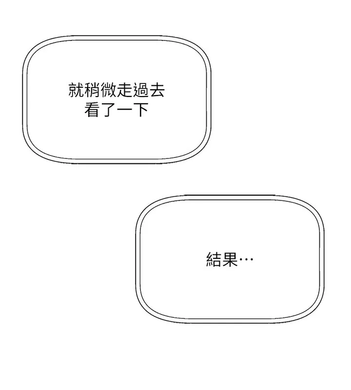 我的掌上明珠 第2話-爸爸的身體就是活教材 第49页