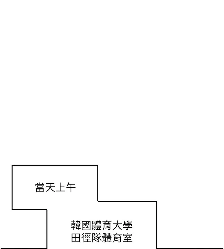 我的掌上明珠 第2話-爸爸的身體就是活教材 第19页