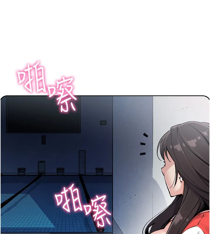 我的掌上明珠 第2話-爸爸的身體就是活教材 第45页