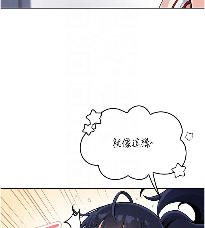 我的掌上明珠 第2話-爸爸的身體就是活教材 第66页