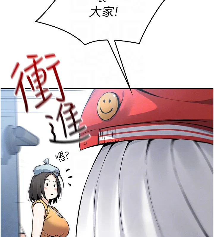 我的掌上明珠 第2話-爸爸的身體就是活教材 第32页