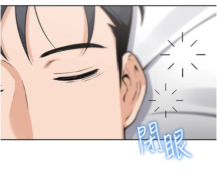 我的掌上明珠 第2話-爸爸的身體就是活教材 第260页