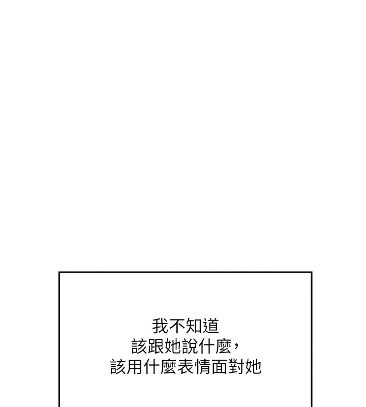 我的掌上明珠 第2話-爸爸的身體就是活教材 第222页