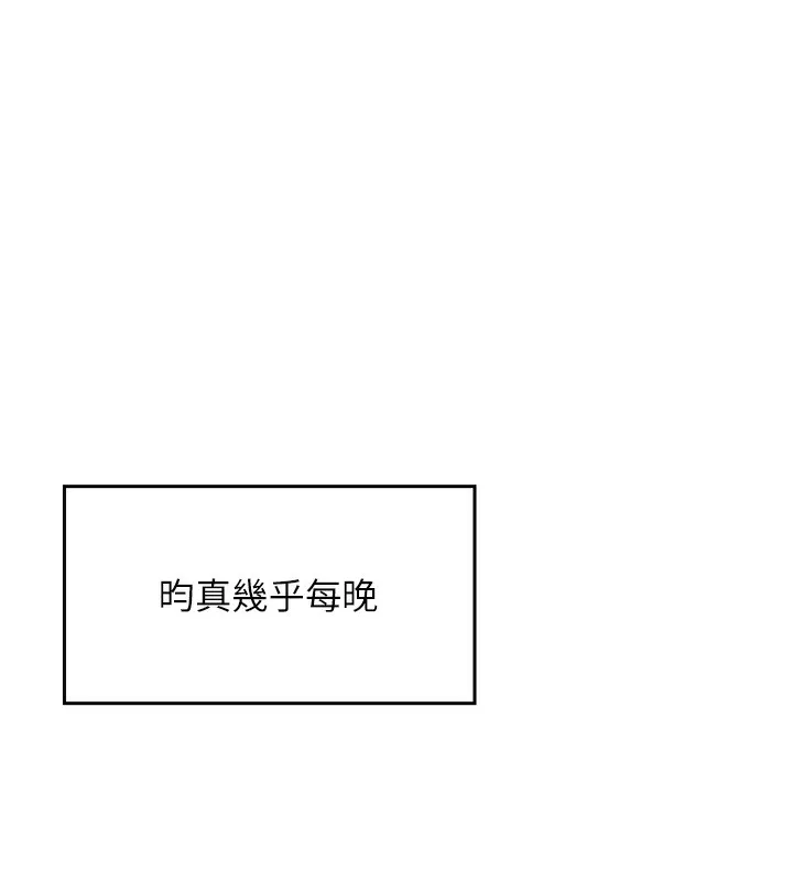 我的掌上明珠 第2話-爸爸的身體就是活教材 第215页