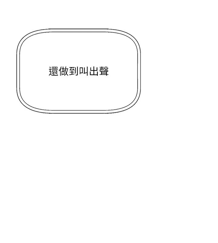 我的掌上明珠 第2話-爸爸的身體就是活教材 第58页