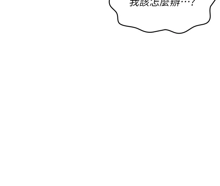 我的掌上明珠 第2話-爸爸的身體就是活教材 第188页