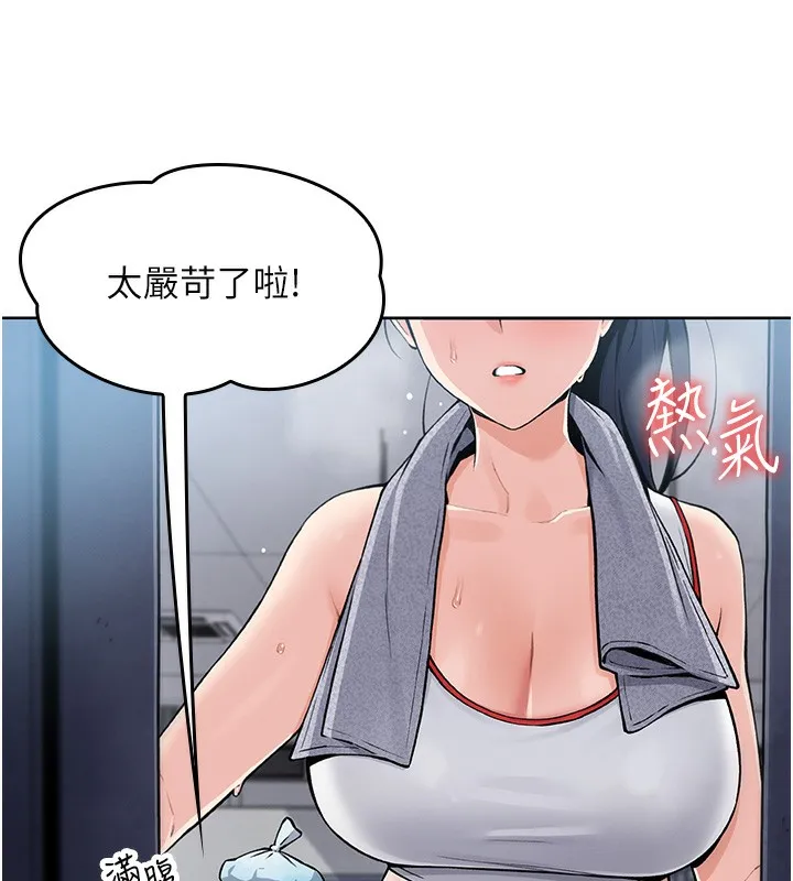 我的掌上明珠 第2話-爸爸的身體就是活教材 第24页