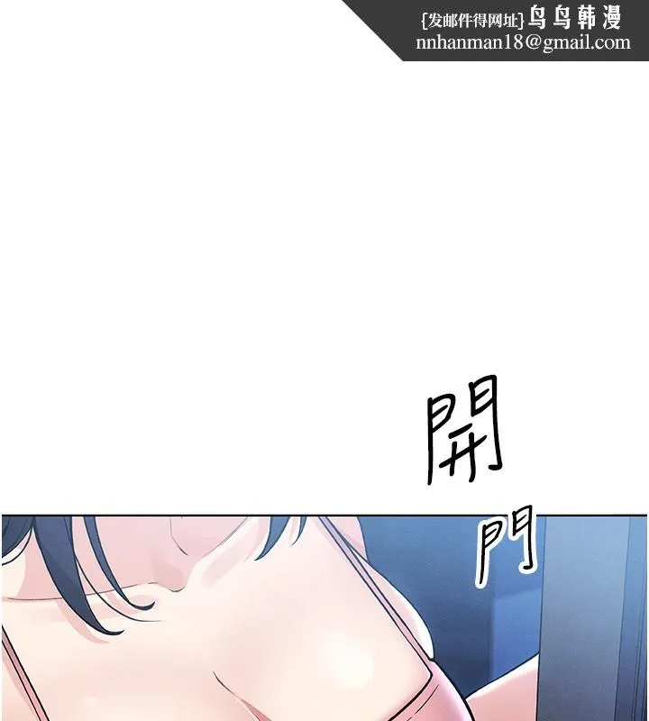 我的掌上明珠 第2話-爸爸的身體就是活教材 第1页