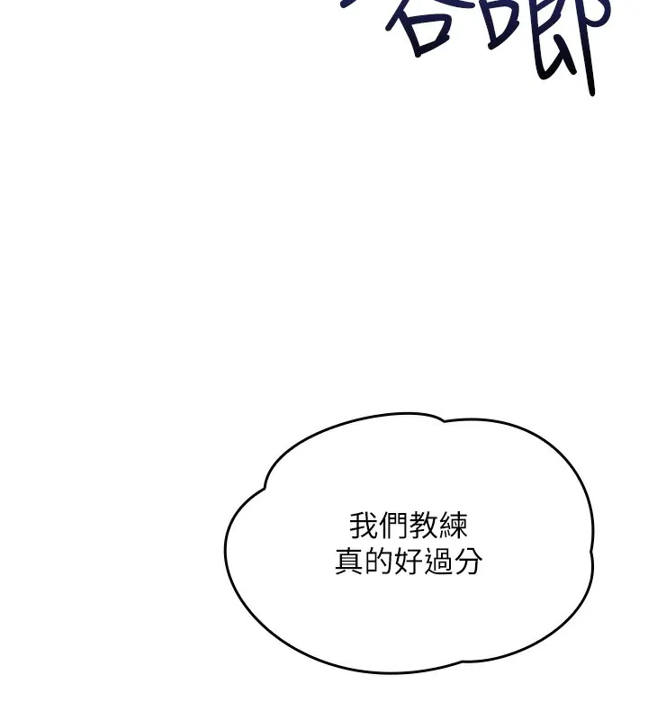 我的掌上明珠 第2話-爸爸的身體就是活教材 第23页