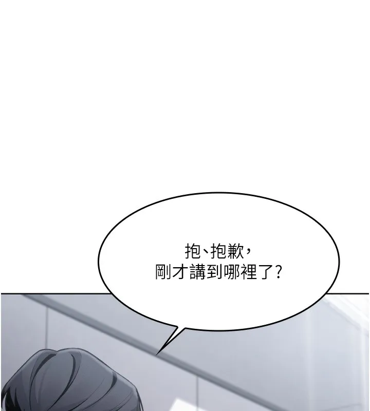 我的掌上明珠 第2話-爸爸的身體就是活教材 第205页