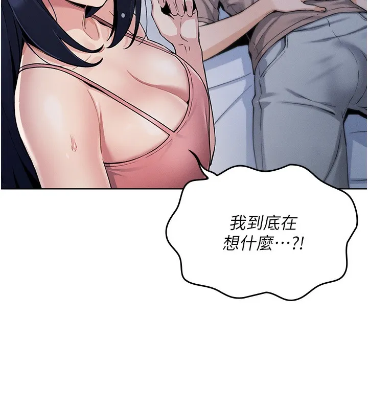 我的掌上明珠 第2話-爸爸的身體就是活教材 第148页