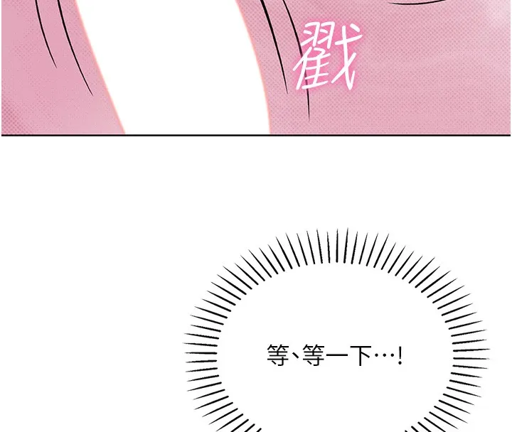 我的掌上明珠 第2話-爸爸的身體就是活教材 第297页