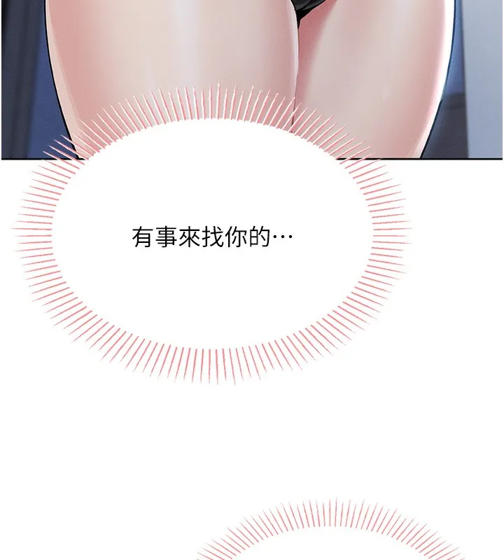 我的掌上明珠 第2話-爸爸的身體就是活教材 第124页