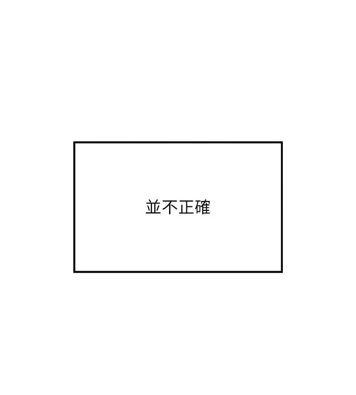 我的掌上明珠 第2話-爸爸的身體就是活教材 第15页