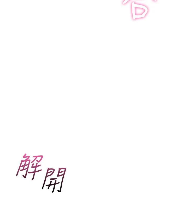 我的掌上明珠 第2話-爸爸的身體就是活教材 第264页