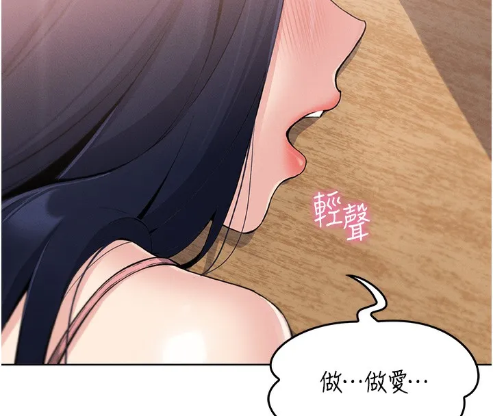 我的掌上明珠 第2話-爸爸的身體就是活教材 第101页