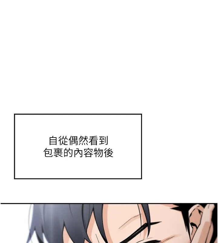 我的掌上明珠 第2話-爸爸的身體就是活教材 第213页