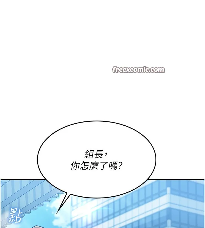我的掌上明珠 第2話-爸爸的身體就是活教材 第210页